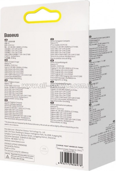 �������� ������� Baseus White (CCXJ020102)