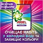   Ariel - Color 2.7  (8006540536735)