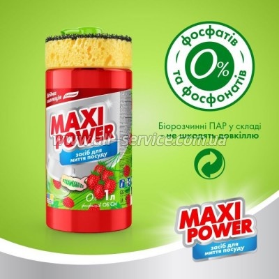      Maxi Power  1000  (4823098414223)