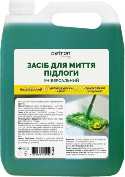 ���� ��� ����� ������ Patron ������������� � ������������ ������� ���� 5� (F3-066)