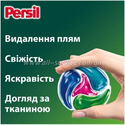    Persil 4in1 Discs Color Deep Clean 40 . (9000101599497)