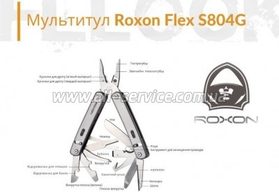  Roxon Flex S804 (S804G)