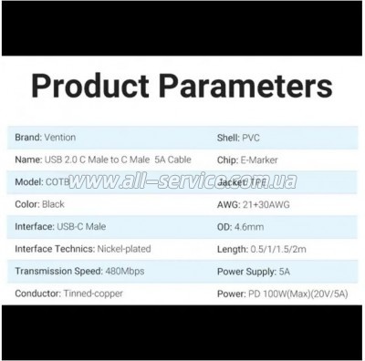 ���� ������ USB-C to USB-C 1.5m 5A black Vention (COTBG)