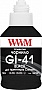  WWM GI-41 Canon Pixma G2420/ 3420 190 Black  (G41BP)