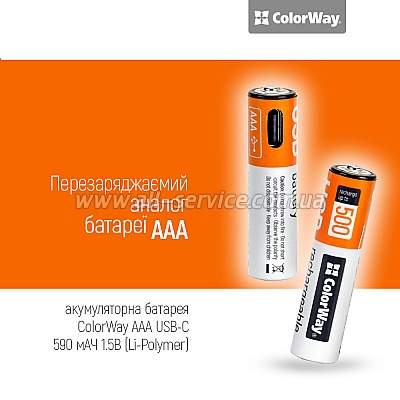  ColorWay AA USB- 590 mAh 1.5V Li-Polymer (CW-UBAAA-09)