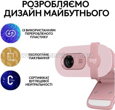 - Logitech Brio 100 Full HD Rose (960-001623)