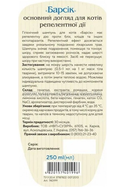  ProVET         250 (4820034780411/ 4820157401996)