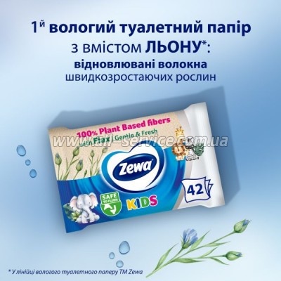  Zewa Kids 42  (7322540796551)