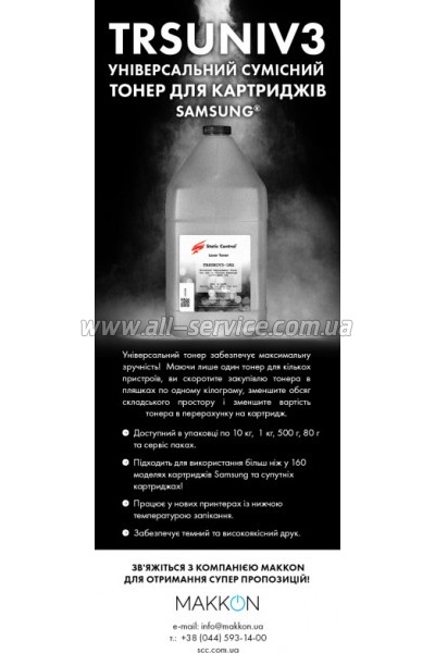  SCC TRSUNIV3 Samsung/ Xerox  80 (TRSUNIV3-80B-P)