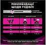     Purina Pro Plan Veterinary Diets UR Urinary    1.5 (7613035160552)