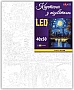 ������� �� ������� Santi ������ ���� 40�50�� LED (956651)
