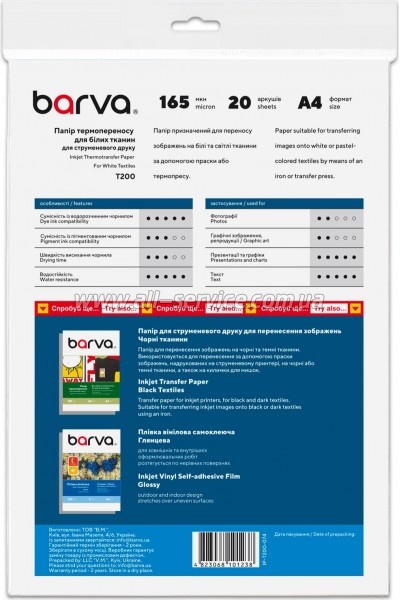 ���������� Barva Thermotransfer white 165�/� �4 20� (IP-T200-074)