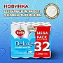   Ruta Pure White Deluxe 3  160  32  (4820202896135)