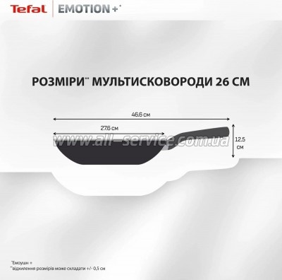 ��������� Tefal Emotion+ 26�� (E3277744)