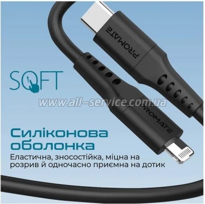���� ������ USB-C to Lightning 1.2m Promate (powerlink-120.black)
