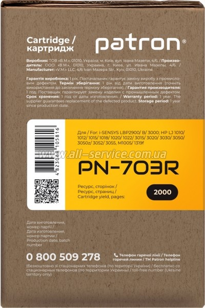 �������� Patron Extra HP LJ 1010/ 1020/ 1022 ������ Q2612A (PN-703R)