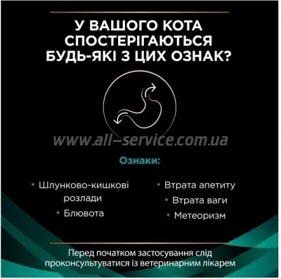     Purina Pro Plan Veterinary Diets EN   -  1.5  (7613035160682)