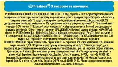     Purina Friskies      1.5  (7613033923562)