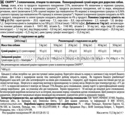     Chappi  ,    13.5 (5998749128329)