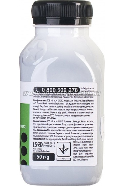  Patron HP CLJ Pro M176/ M177/ M252/ M277/ M452/ Canon 045  50 Black (PN-HCS-P-B-050)