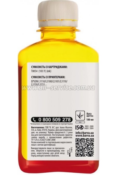  Barva Epson 103 Epson L1110/ L3100 Yellow 180  (E103-698)