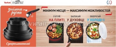����� ������ Tefal Ingenio Renew (L2609502)