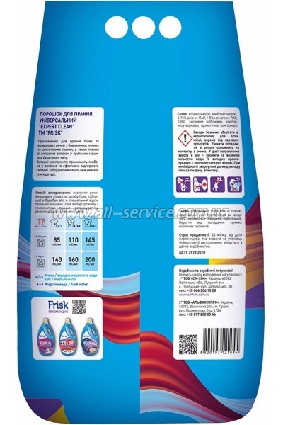   Frisk Expert Clean Universal 5  (4820197121045)