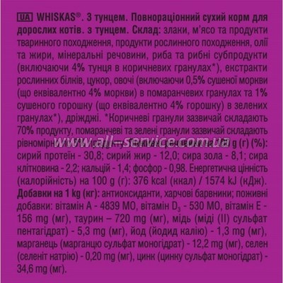     Whiskas   800  (5900951305269)