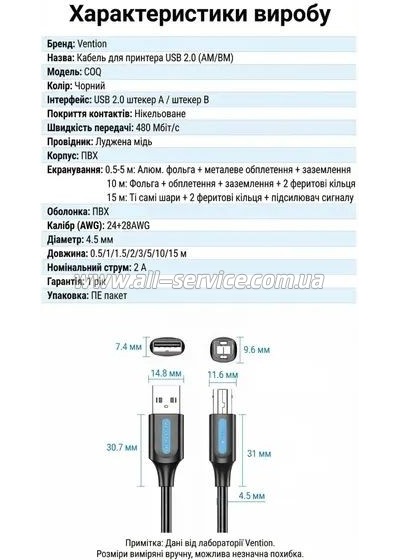 ������ ��� �������� USB 2.0 AM/BM 10.0m ferrite black Vention (COQBL)