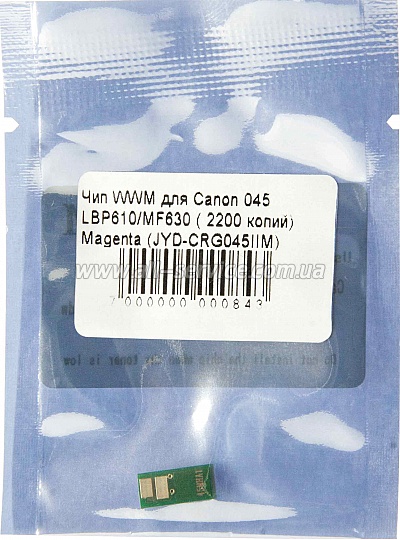  WWM  Canon 045 LBP 610 / MF 630 Magenta (JYD-CRG045IIM)