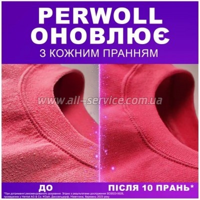 ���� ��� ������ Perwoll ��� ������� ����� 3.75 � (9000101810325)