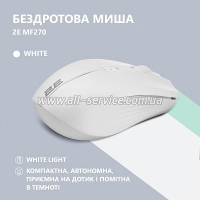 2E MF270 Silent Rechargeable Wireless White (2E-MF270WWH)