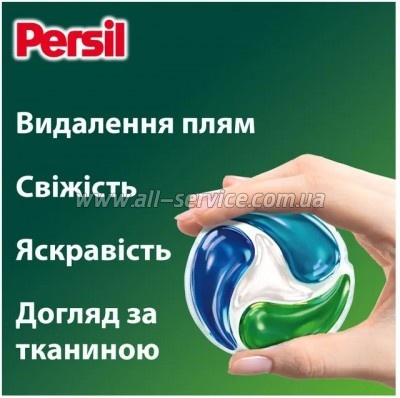    Persil 4in1 Discs Universal Deep Clean 26 . (9000101599466)