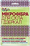          1 . (4820086520355)