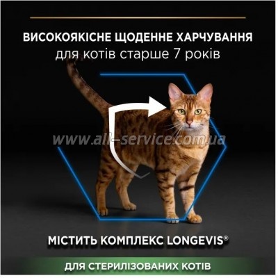     Purina Pro Plan Sterilised Senior   1.5 (7613034989673)