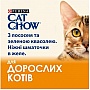     Purina Cat Chow Adult        85 (7613036595063)