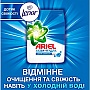   Ariel - Touch of Lenor 8.1  (8006540536827)