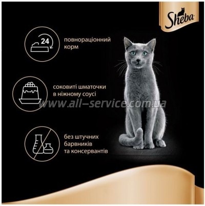     Sheba cig POU      85  (4770608257187)