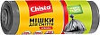 Пакеты для мусора Chisto Strong 60 л 15 шт. (4823098407782) Пакеты для мусора Chisto Strong 60 л 15 шт. (4823098407782)