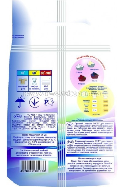   O'KEY Universal 3  (4820049381870)
