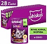     Whiskas TastyMix , ,  85  (4770608262433)