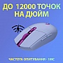  Logitech G305 Lightspeed Lilac (910-006022)