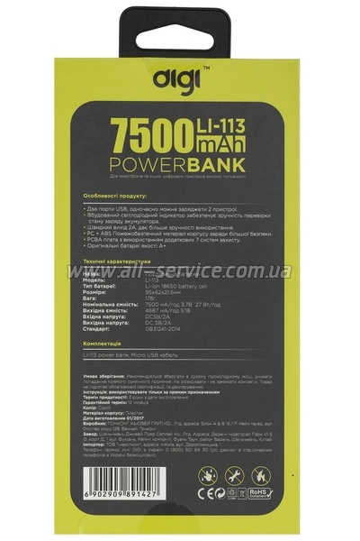 ������� ����������� DIGI LI-113 7500 mAh Li-ion (�����)