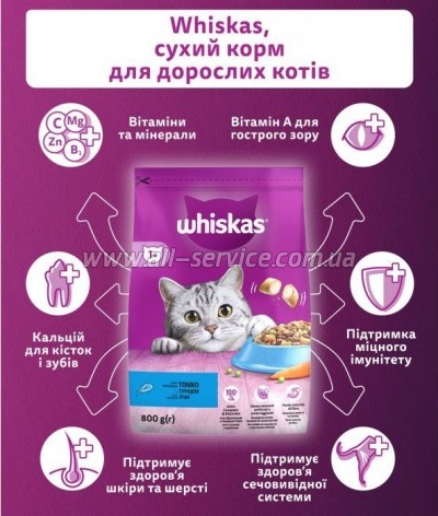     Whiskas   800  (5900951305269)