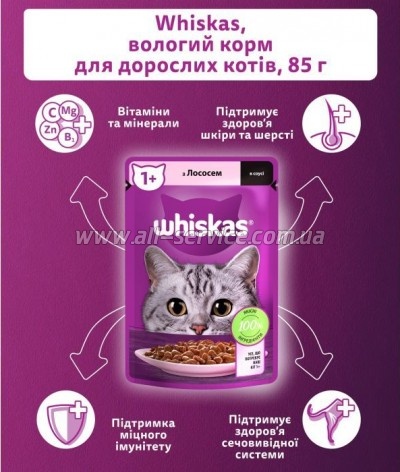     Whiskas    85  (5900951302053)