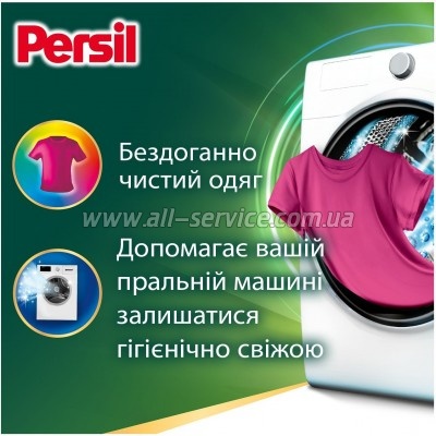   Persil Expert Deep Clean  Color   Silan 8.1  (9000101806427)