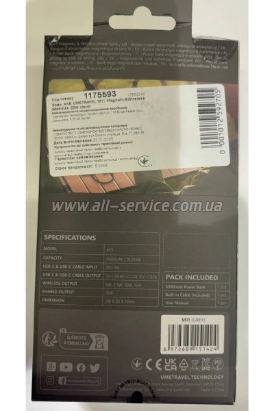 ������� ������������� UmeTravel 5000mAh PD 20W M11 (1175593)