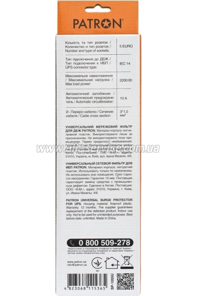 ������� ������ Patron ��� ��� 5 ������� 2� Black (SP-1055U)