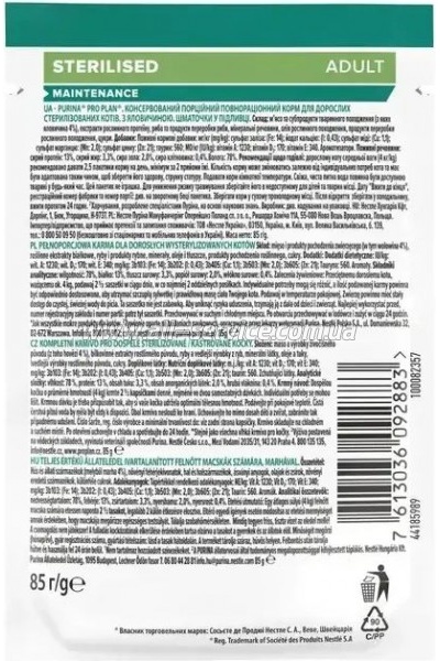     Purina Pro Plan Sterilised Nutrisavour.   85  (7613036092883)