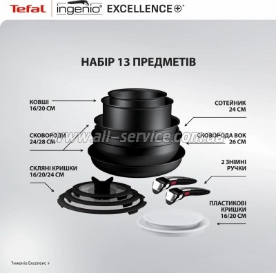 ����� ������ Tefal Ingenio Excellence+ (P0009753)